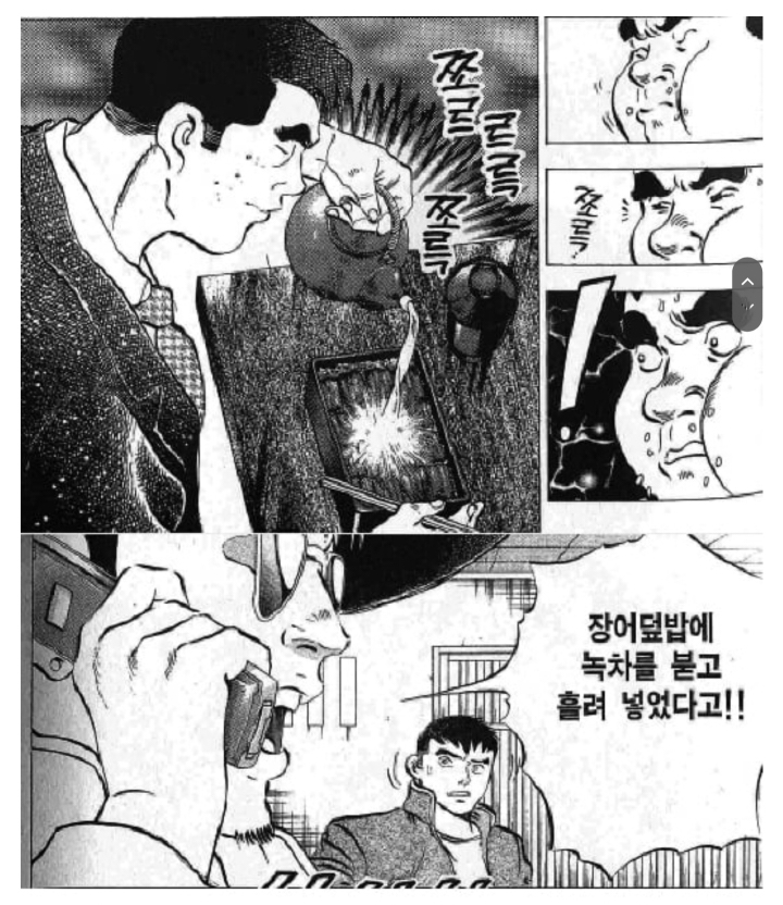 일본 푸드파이터 만화 먹짱 주인공의 내로남불 – 유머월드